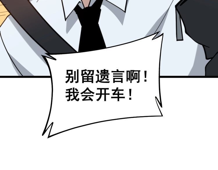 毒手巫医韩漫全集-第225话 大凶无删减无遮挡章节图片 