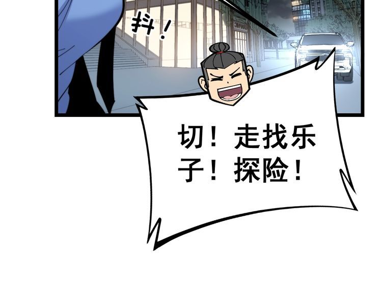 毒手巫医韩漫全集-第225话 大凶无删减无遮挡章节图片 