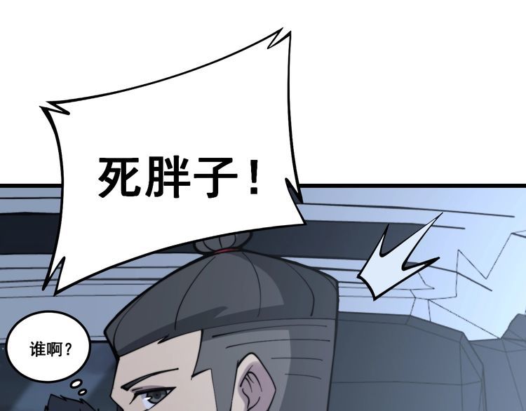 毒手巫医韩漫全集-第225话 大凶无删减无遮挡章节图片 