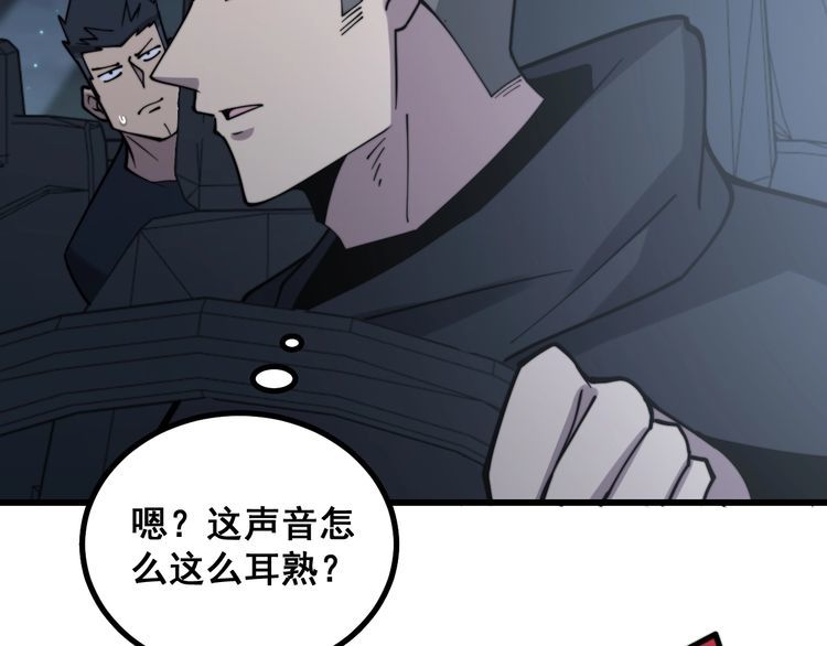 毒手巫医韩漫全集-第225话 大凶无删减无遮挡章节图片 