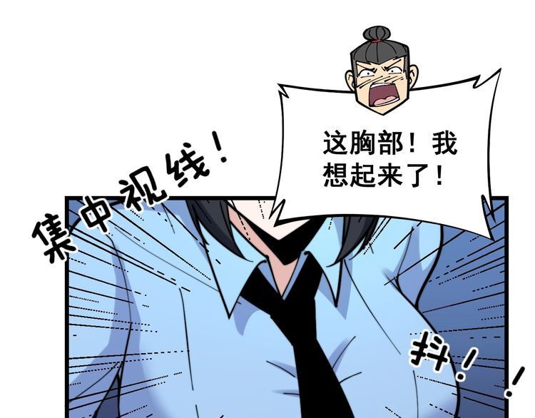 毒手巫医韩漫全集-第225话 大凶无删减无遮挡章节图片 