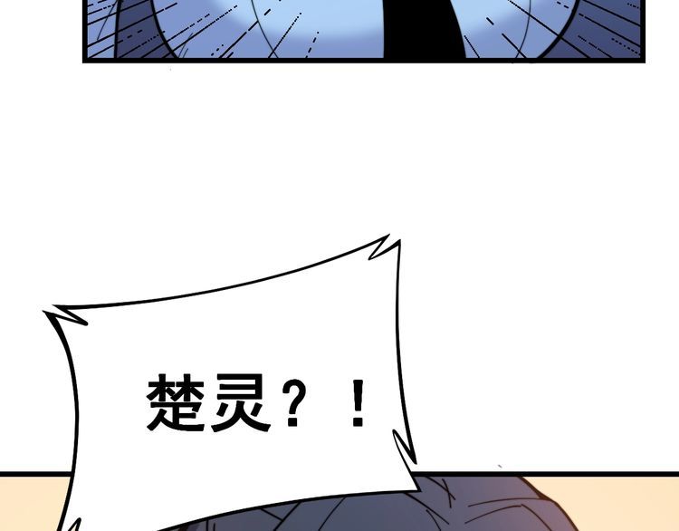 毒手巫医韩漫全集-第225话 大凶无删减无遮挡章节图片 