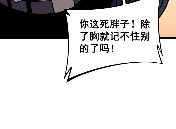 毒手巫医韩漫全集-第225话 大凶无删减无遮挡章节图片 