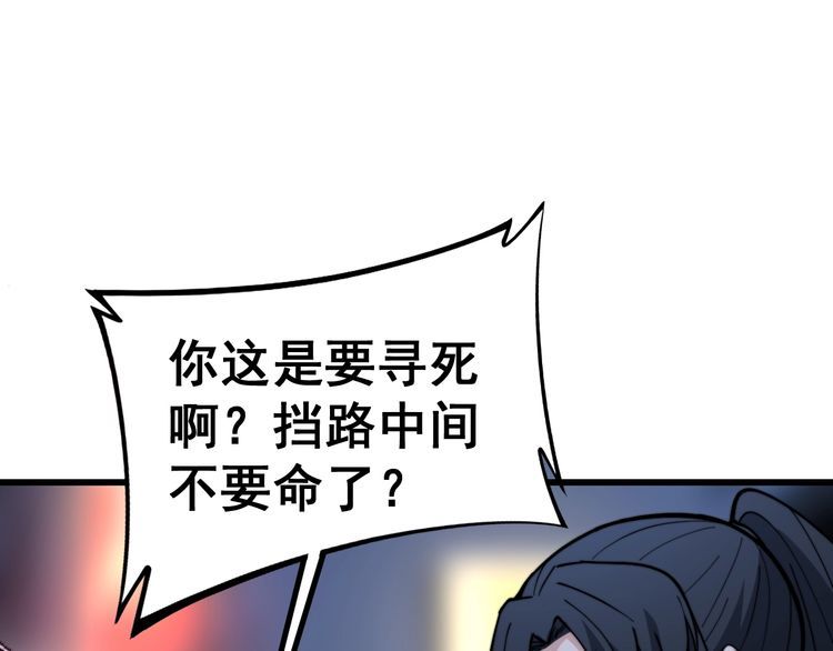 毒手巫医韩漫全集-第225话 大凶无删减无遮挡章节图片 