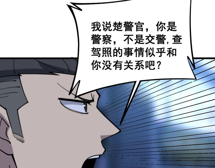 毒手巫医韩漫全集-第225话 大凶无删减无遮挡章节图片 