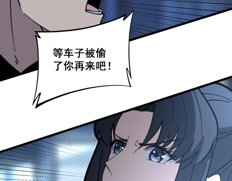 毒手巫医韩漫全集-第225话 大凶无删减无遮挡章节图片 