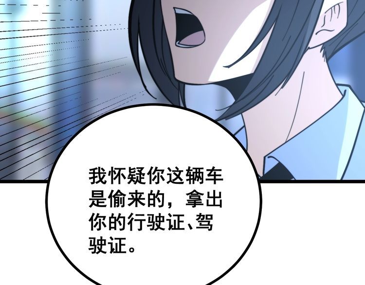 毒手巫医韩漫全集-第225话 大凶无删减无遮挡章节图片 