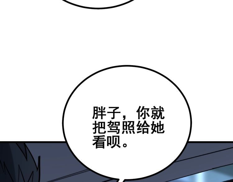毒手巫医韩漫全集-第225话 大凶无删减无遮挡章节图片 