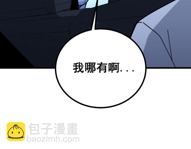 毒手巫医韩漫全集-第225话 大凶无删减无遮挡章节图片 