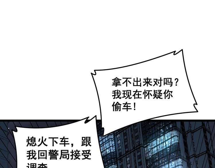 毒手巫医韩漫全集-第225话 大凶无删减无遮挡章节图片 