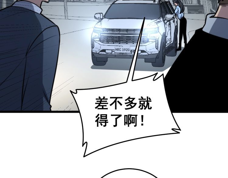毒手巫医韩漫全集-第225话 大凶无删减无遮挡章节图片 