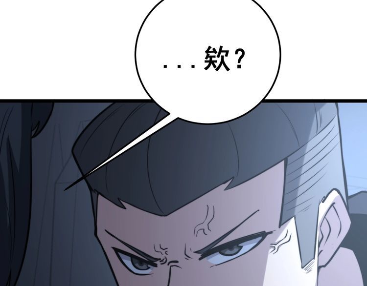 毒手巫医韩漫全集-第225话 大凶无删减无遮挡章节图片 