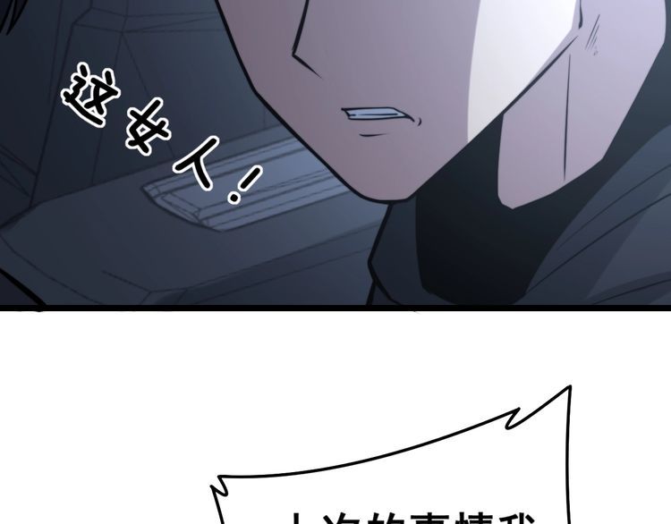 毒手巫医韩漫全集-第225话 大凶无删减无遮挡章节图片 