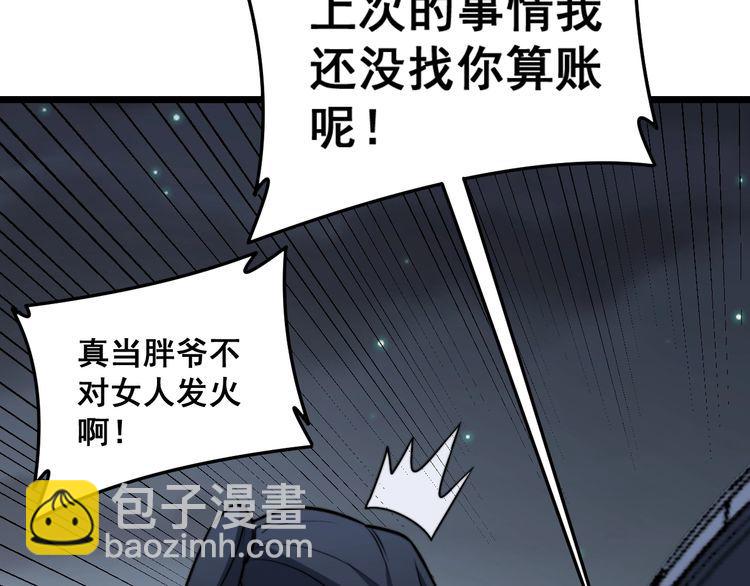 毒手巫医韩漫全集-第225话 大凶无删减无遮挡章节图片 