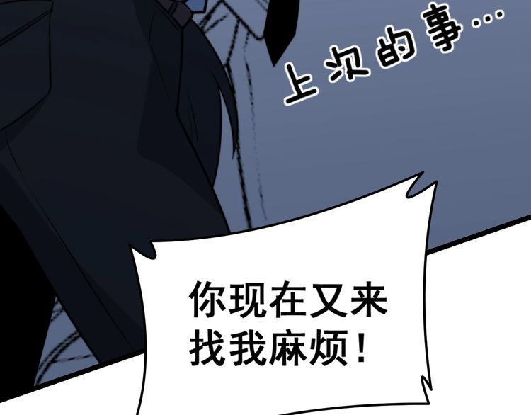 毒手巫医韩漫全集-第225话 大凶无删减无遮挡章节图片 