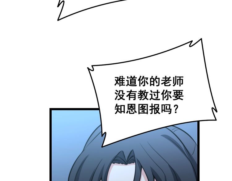 毒手巫医韩漫全集-第225话 大凶无删减无遮挡章节图片 