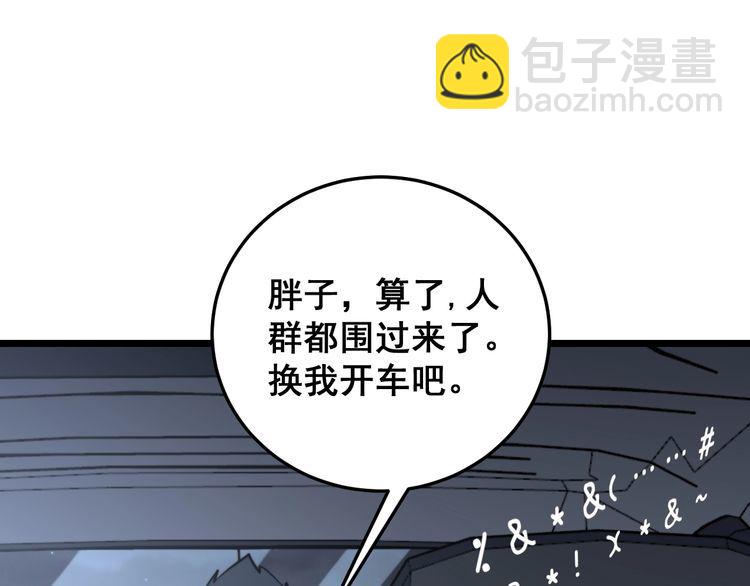毒手巫医韩漫全集-第225话 大凶无删减无遮挡章节图片 