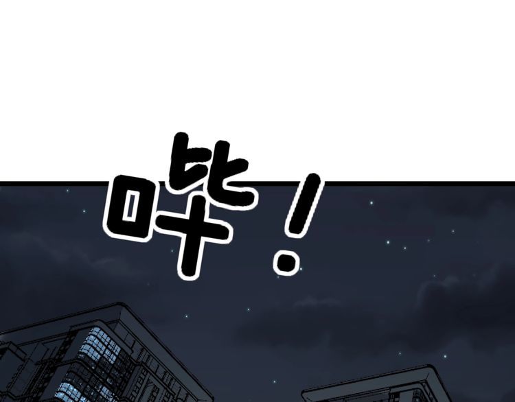 毒手巫医韩漫全集-第225话 大凶无删减无遮挡章节图片 