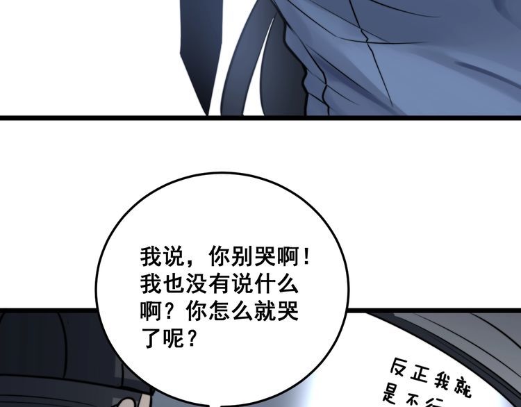 毒手巫医韩漫全集-第225话 大凶无删减无遮挡章节图片 