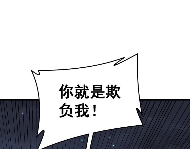 毒手巫医韩漫全集-第225话 大凶无删减无遮挡章节图片 