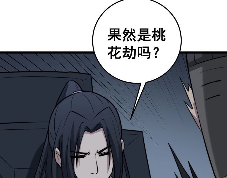 毒手巫医韩漫全集-第225话 大凶无删减无遮挡章节图片 