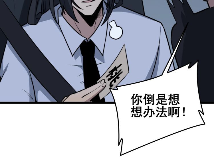 毒手巫医韩漫全集-第225话 大凶无删减无遮挡章节图片 