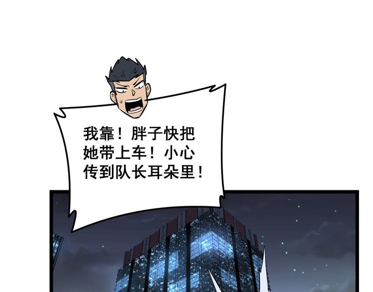 毒手巫医韩漫全集-第225话 大凶无删减无遮挡章节图片 