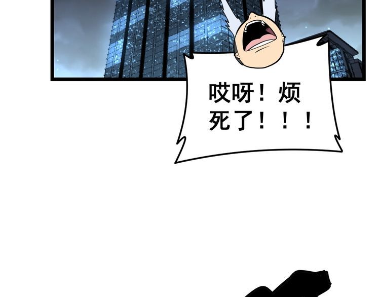 毒手巫医韩漫全集-第225话 大凶无删减无遮挡章节图片 