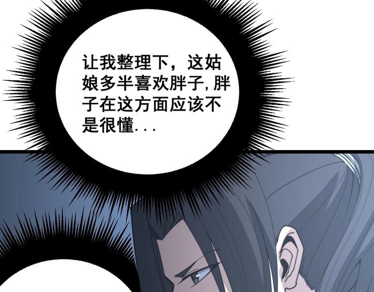 毒手巫医韩漫全集-第225话 大凶无删减无遮挡章节图片 