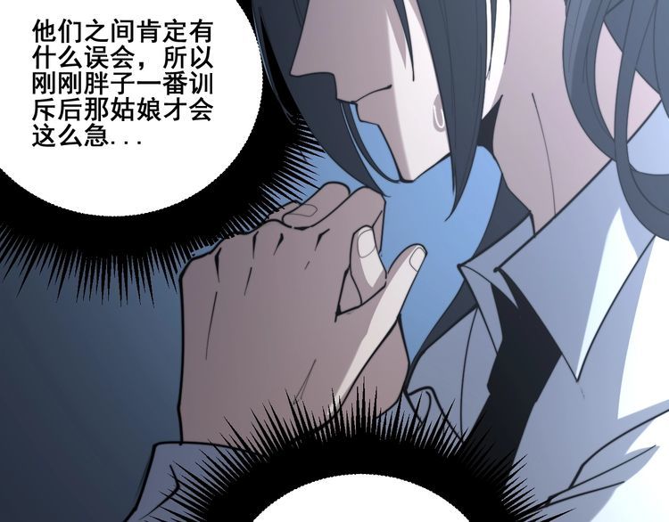 毒手巫医韩漫全集-第225话 大凶无删减无遮挡章节图片 