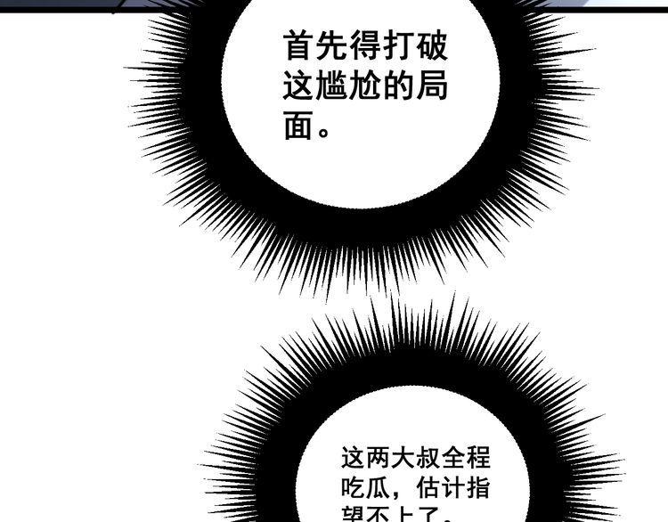毒手巫医韩漫全集-第225话 大凶无删减无遮挡章节图片 