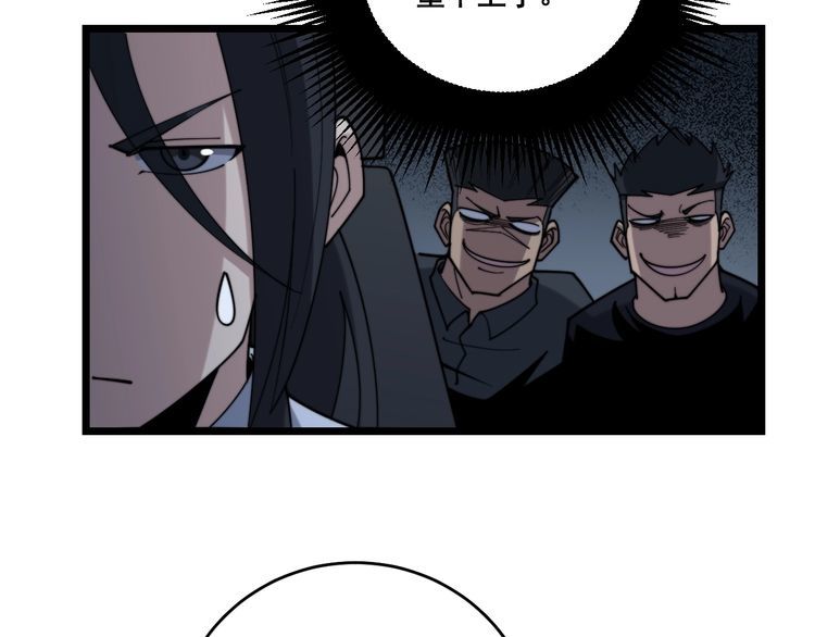 毒手巫医韩漫全集-第225话 大凶无删减无遮挡章节图片 