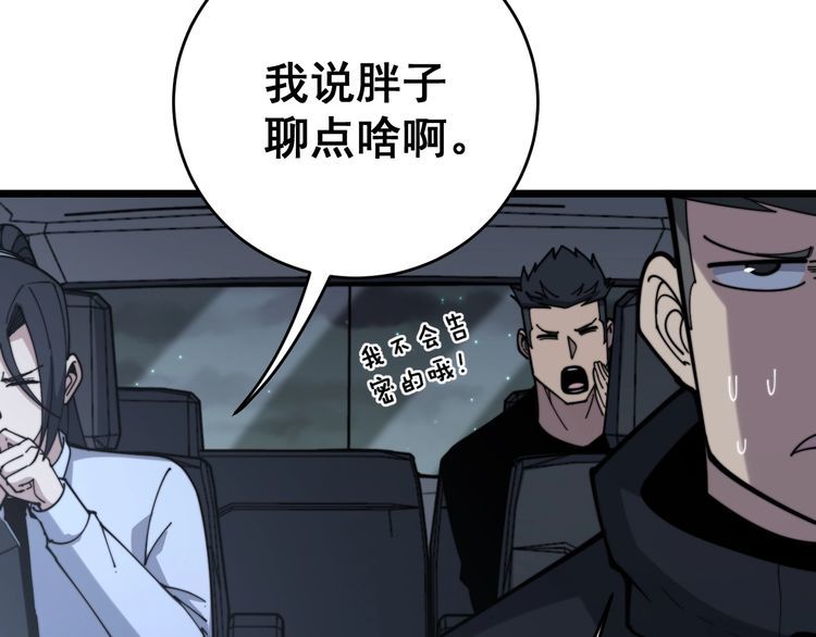 毒手巫医韩漫全集-第225话 大凶无删减无遮挡章节图片 