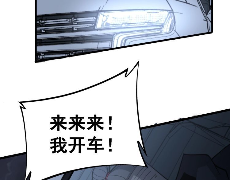 毒手巫医韩漫全集-第225话 大凶无删减无遮挡章节图片 