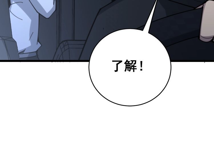 毒手巫医韩漫全集-第225话 大凶无删减无遮挡章节图片 