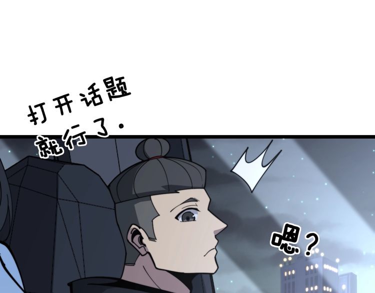 毒手巫医韩漫全集-第225话 大凶无删减无遮挡章节图片 