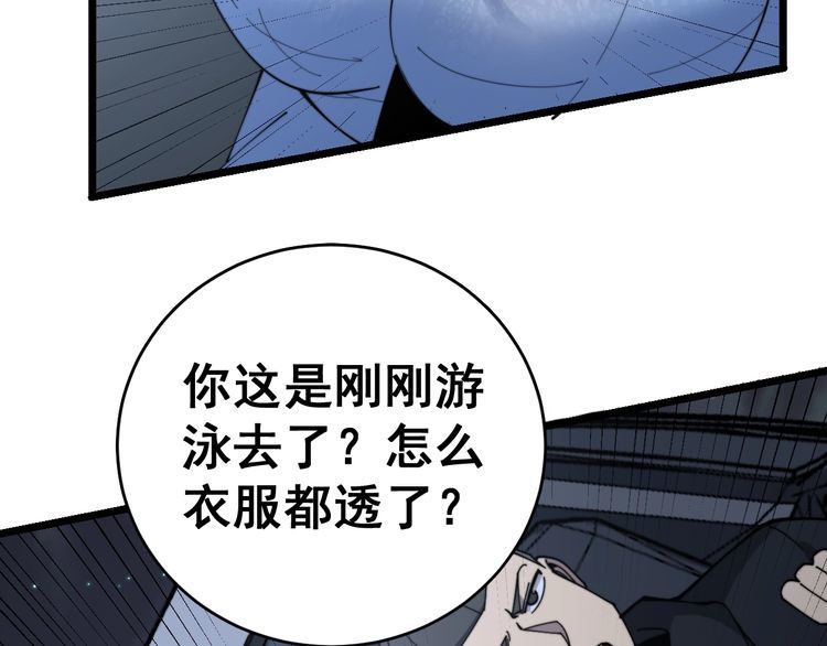 毒手巫医韩漫全集-第225话 大凶无删减无遮挡章节图片 