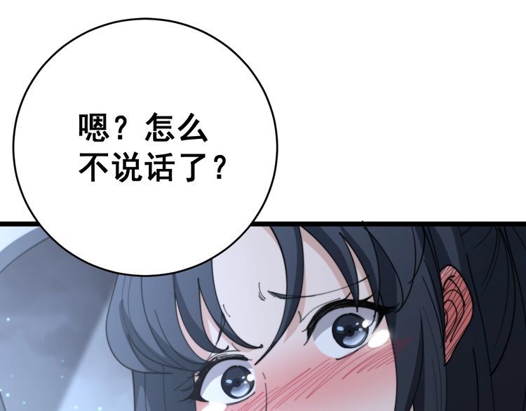 毒手巫医韩漫全集-第225话 大凶无删减无遮挡章节图片 