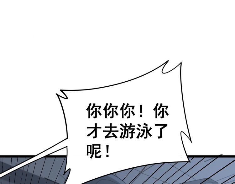 毒手巫医韩漫全集-第225话 大凶无删减无遮挡章节图片 