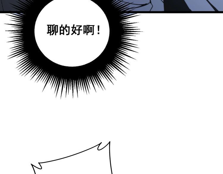 毒手巫医韩漫全集-第225话 大凶无删减无遮挡章节图片 