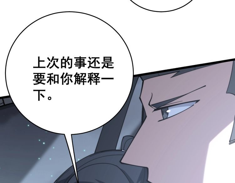 毒手巫医韩漫全集-第225话 大凶无删减无遮挡章节图片 