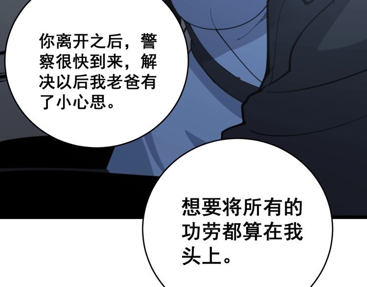 毒手巫医韩漫全集-第225话 大凶无删减无遮挡章节图片 