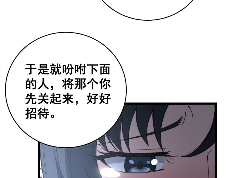 毒手巫医韩漫全集-第225话 大凶无删减无遮挡章节图片 
