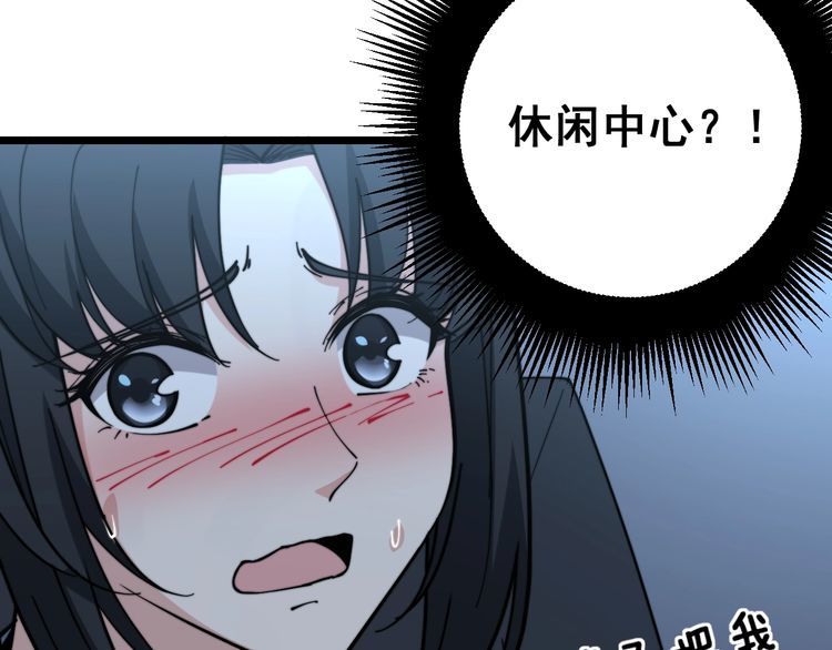 毒手巫医韩漫全集-第226话 泡泡浴无删减无遮挡章节图片 