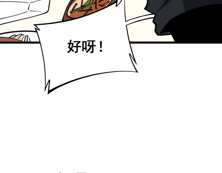 毒手巫医韩漫全集-第226话 泡泡浴无删减无遮挡章节图片 