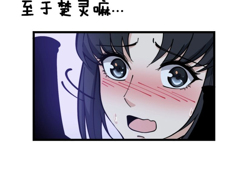 毒手巫医韩漫全集-第226话 泡泡浴无删减无遮挡章节图片 