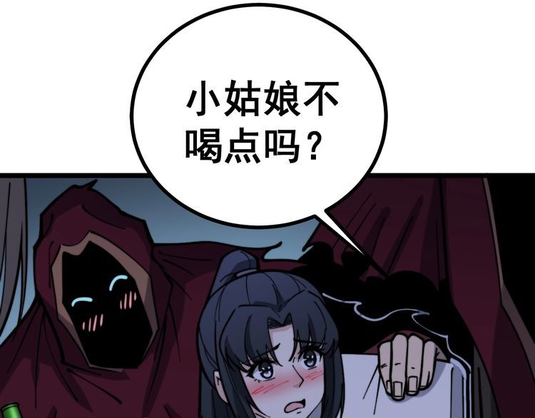 毒手巫医韩漫全集-第226话 泡泡浴无删减无遮挡章节图片 