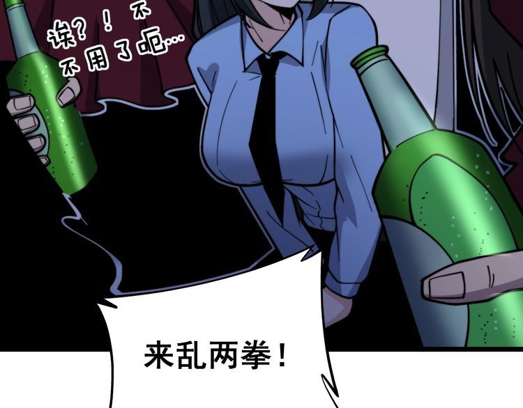 毒手巫医韩漫全集-第226话 泡泡浴无删减无遮挡章节图片 