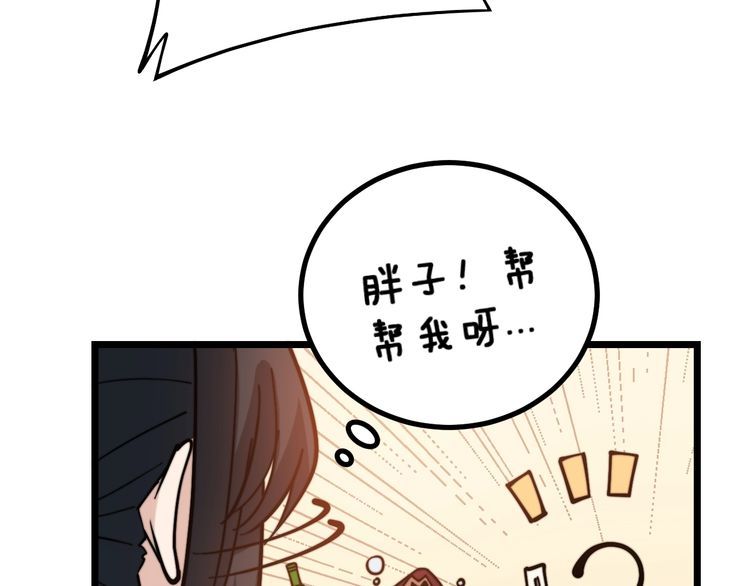 毒手巫医韩漫全集-第226话 泡泡浴无删减无遮挡章节图片 