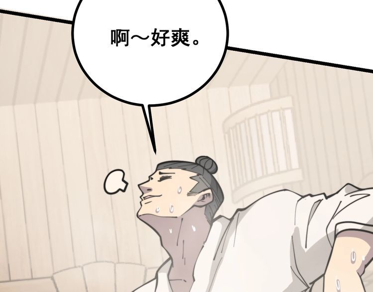 毒手巫医韩漫全集-第226话 泡泡浴无删减无遮挡章节图片 